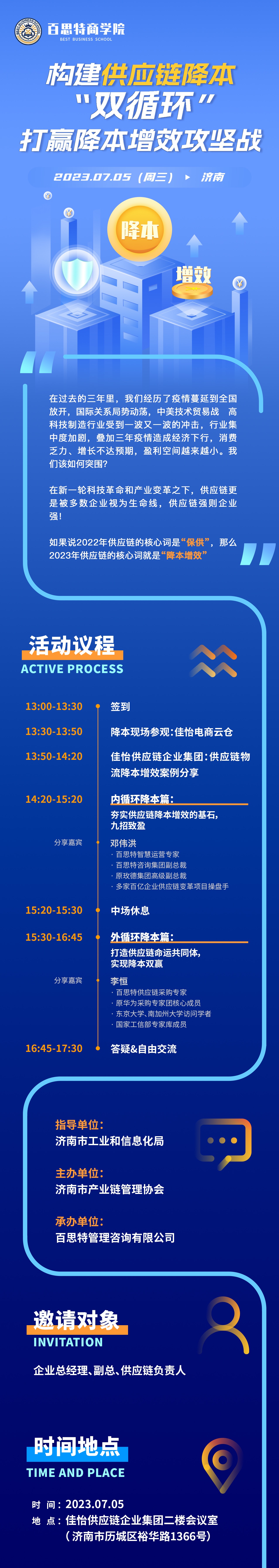 濟(jì)南長(zhǎng)圖.jpg 濟(jì)南長(zhǎng)圖.jpg